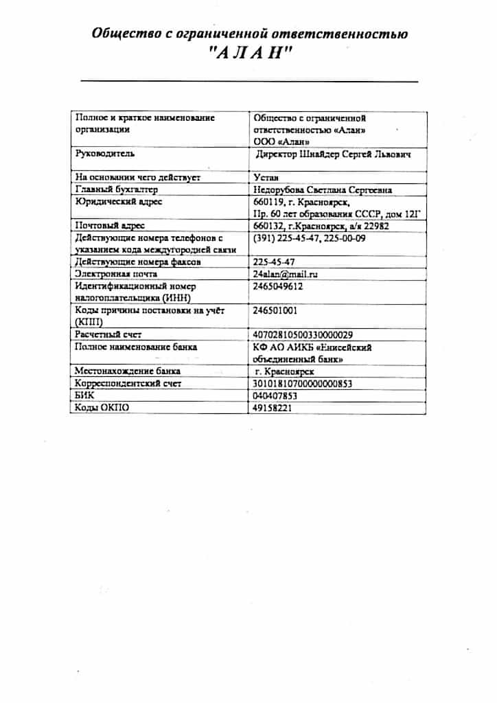 Карточка-предпри-1-724x1024 Для корпоративных клиентов