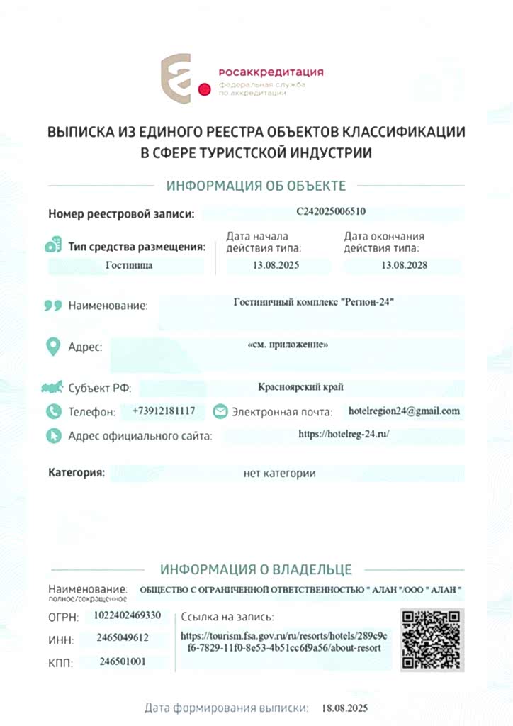 СЕРТИФИКАТ-копия_page-0001-724x1024 Для корпоративных клиентов