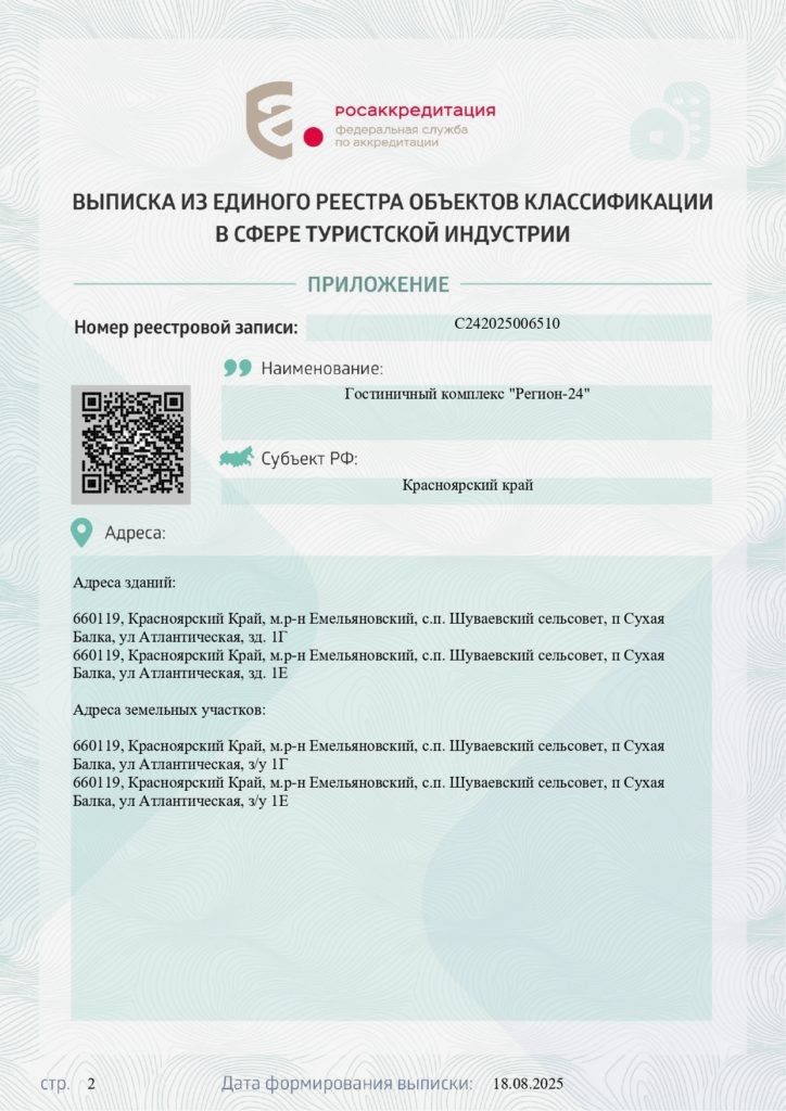 СЕРТИФИКАТ-копия_page-0002-724x1024 Для корпоративных клиентов